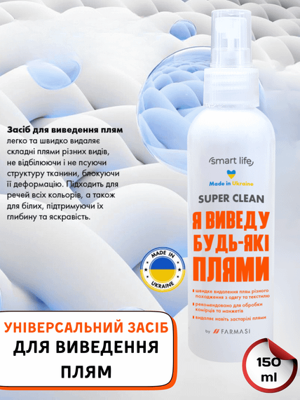 Универсальный пятновыводитель Farmasi Smart Life 150 мл | Зображення 2