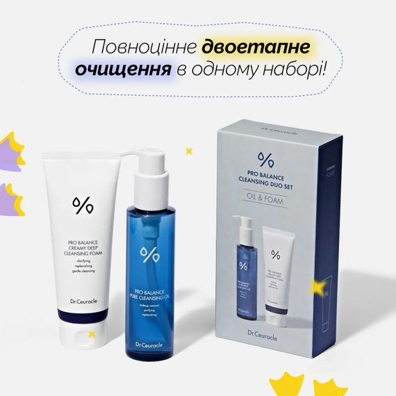 Набір для двоетапного очищення шкіри з пробіотиками Dr. Ceuracle Pro Balance Cleansing Duo Set (2*150 ml) | Зображення 1