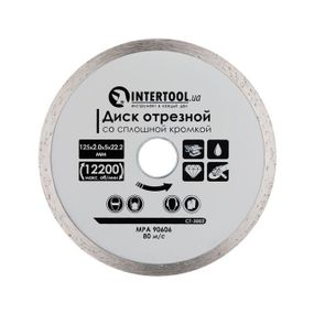 Диск відрізний алмазний із суцільною крайкою INTERTOOL CT-30021
