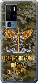 Чехол на Vivo X50 Pro Plus ДШВ ЗСУ "5303u-2056-17620"