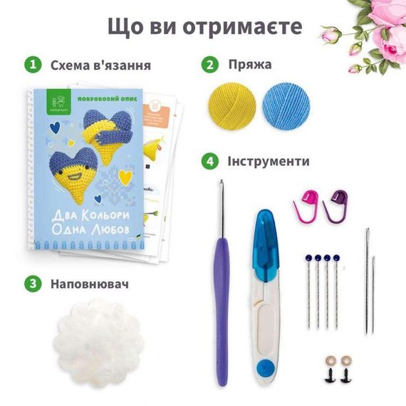 Два кольори, Одна Любов / Набір для В'язання Іграшки Гачком / Набір для Творчості Амігурумі / Інтер'єрні Іграшки (6664) | Зображення 2
