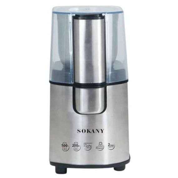 Кавомолка електрична 200Вт Sokany SK-3020S Сталева