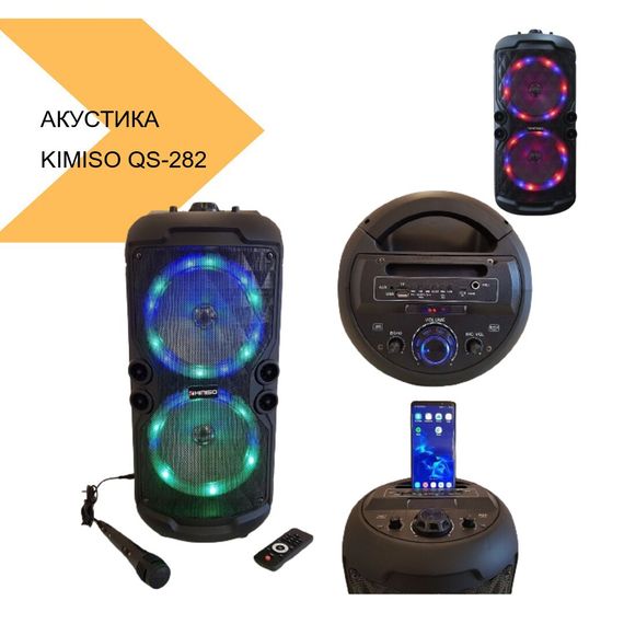 Акустична система KIMISO QS-282 чорний XPRO (43553-QS-282_2477) | Зображення 1