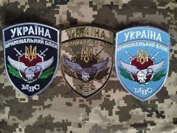 Шеврон Україна Крімінальний блок МВС 3 шт (комплект)