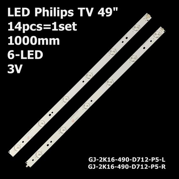 LED підсвітка Philips TV 49" 1000mm LB49016 V0_00 V1_00 GJ-2K16-490-D712-P5-L GJ-2K16-490-D712-P5-R 14шт.