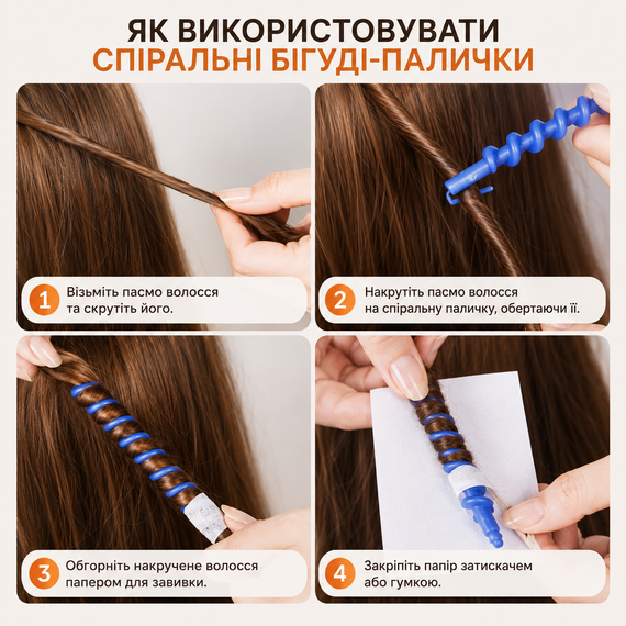 Спиральные пластиковые бигуди-палочки для завивки волос и афрокудрей (26 шт) | Зображення 1