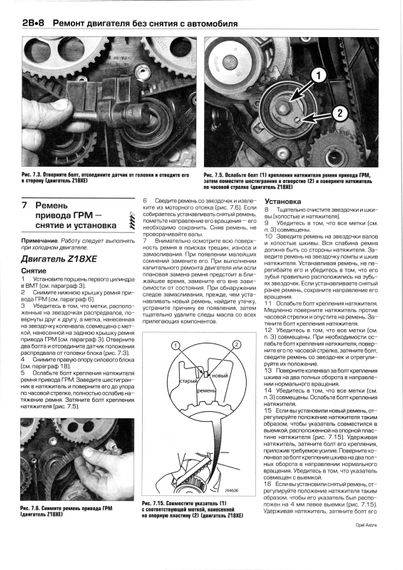 Opel Astra 2004-2008. Посібник з ремонту й експлуатації. Книга | Зображення 4