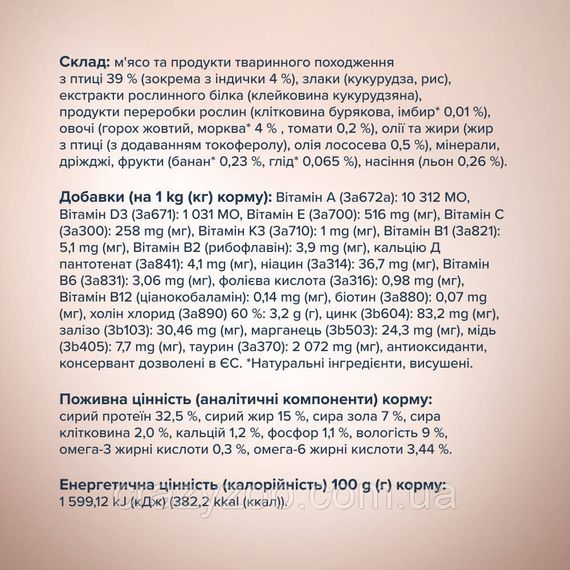 Сухий корм для котів Club 4 Paws Selection з індичкою та овочами 1.5 кг B4671101 | Зображення 1