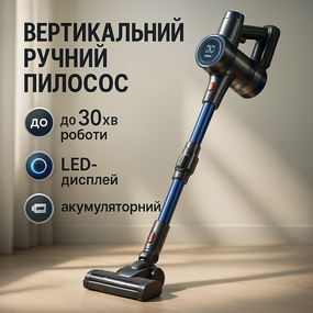 Хороший вертикальный пылесос для дома Adler AD 7061 200Вт, Пылесос для поддержания чистоты в доме GY-36