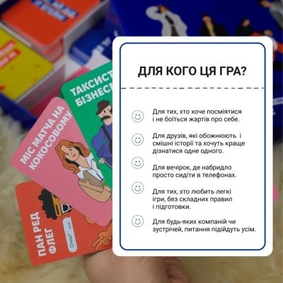 Настільна гра Memo Games Це точно ти! (укр.) (0032) | Зображення 4