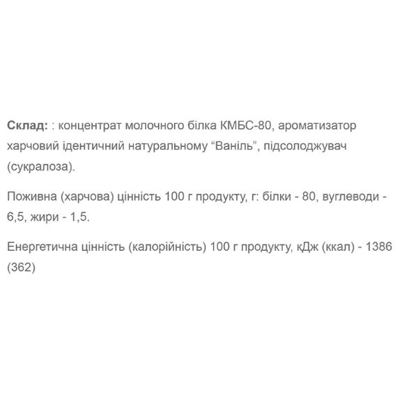 Протеїн Willmax Micellar Casein 900 g /30 servings/ Vanilla | Зображення 1