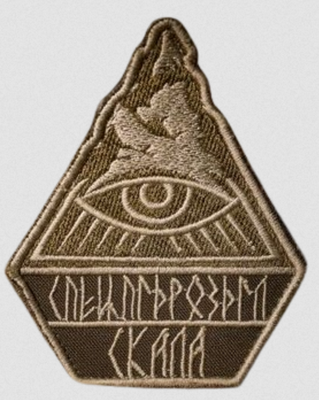 Шеврон Скала 425 ОШБ (цвет может отличаться от того что на фото) | Зображення 1