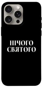 Чохол з картинкою Nothing sacred для Apple iPhone 15 Pro Max (6.7")