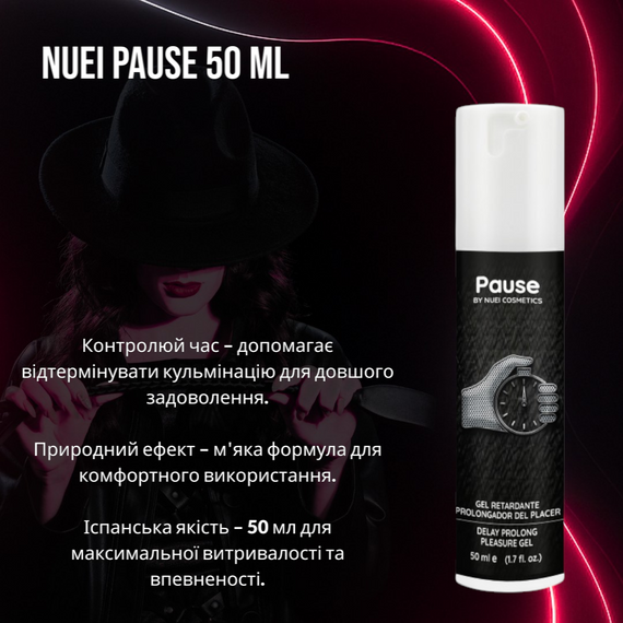 Гель-пролонгатор Nuei PAUSE (50 мл): Для продовження статевого акту та контролю над оргазмом