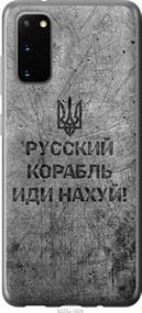 Чохол для Samsung Galaxy S20 з пластику FCh_028771