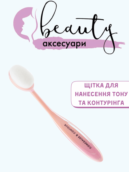 Щетка для нанесения тона и контуринга Farmasi