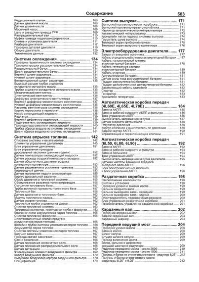 Chevrolet Tahoe / Avalanche / Suburban / GMC Yukon. Посібник з ремонту й експлуатації. Книга | Зображення 4