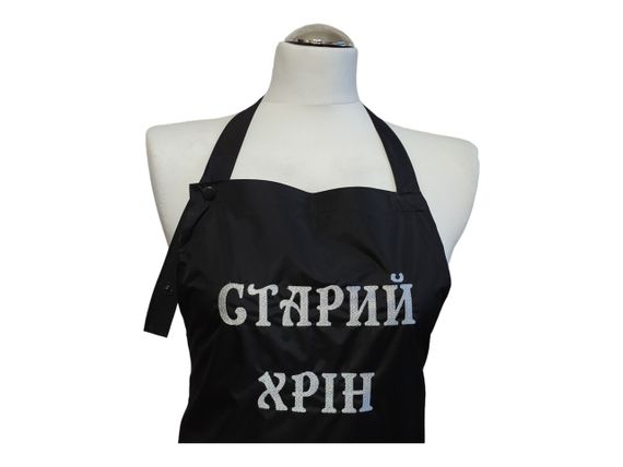 Фартук мужской для готовки с вышивкой ONESIZE черный ukr 02947 | Зображення 1