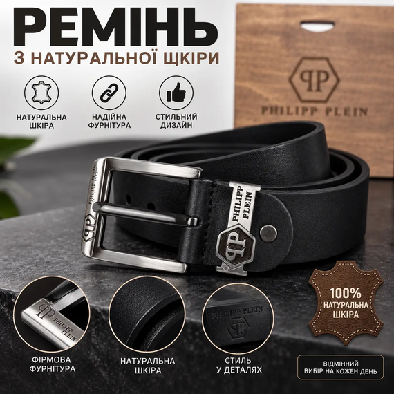 Ремінь шкіряний чоловічий класичний чорний пояс з натуральної шкіри (2044) | Зображення 1