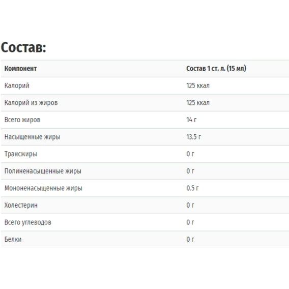 Кокосова олія Garden of Life Raw Extra Virgin Coconut Oil, 14 fl oz 414 ml GOL-11887 | Зображення 2