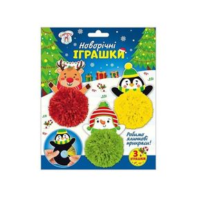 Набор для творчества "Новогодние игрушки" 10100680У с сюрпризом