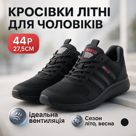Прості кросівки для чоловіків, Чоловічі молодіжні повсякденні кросівки Чоловічі літні з сітки BW-27