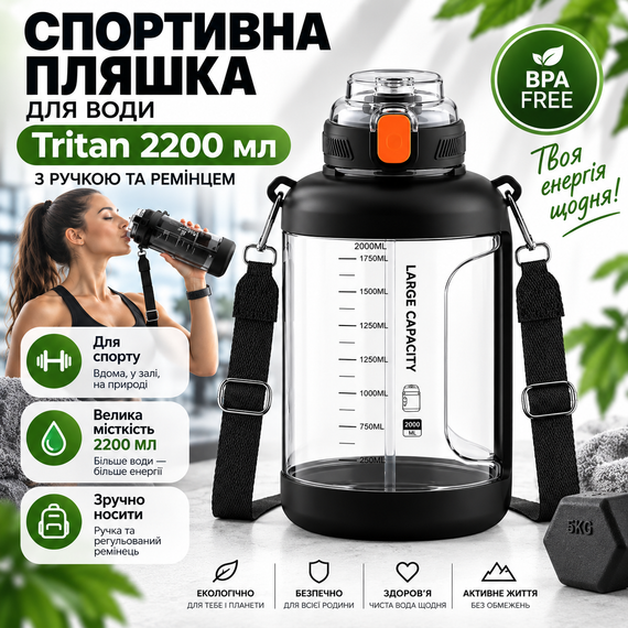Легка тританова пляшка 2200 мл зі зручною ручкою та широким горлом, чорна | Зображення 3