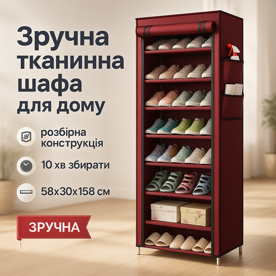 Шафа складна тканинна з полицями, Тимчасова шафа для одягу Портативна текстильна для одягу PT-80