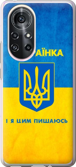 Чехол на Huawei Nova 8 Pro Я украинка "1167u-2246-17620"