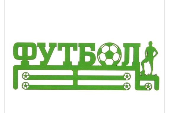 Медальниця футбол, іменна з поличкою, дерев'яна, тримач для медалей, медальниці
