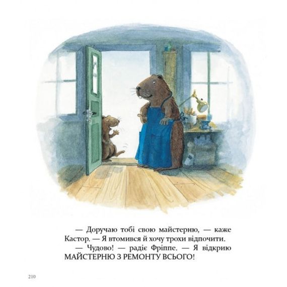 Детская книжка Кастор- на все лапы мастер 253103, 7 историй в 1 книге | Зображення 2