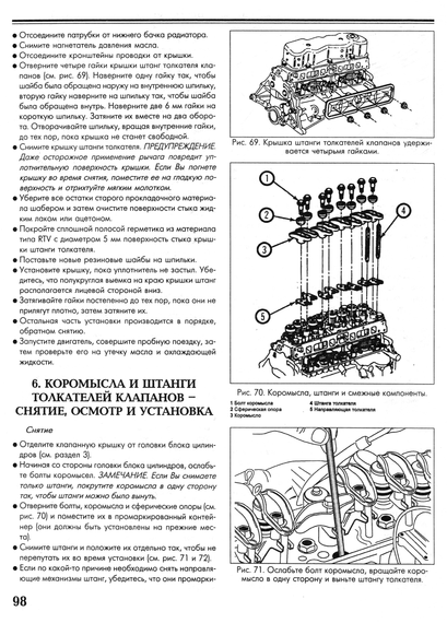 CHEVROLET Blazer and S-10 Pick-up, GMC S-15 and Jimmy, Oldsmobile Bravada. Руководство по ремонту и эксплуатации. Книга | Зображення 6