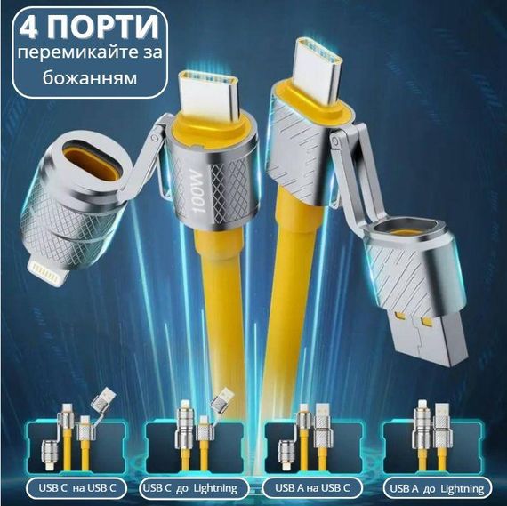 Компактний кабель 4 в 1 для швидкого заряджання та передачі даних із захистом від перегріву 2 м Блакитний | Зображення 8