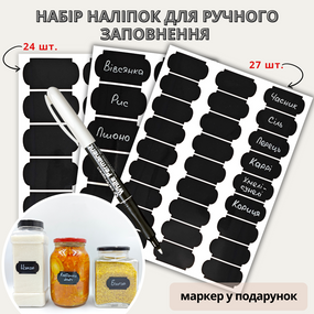 Набір наліпок на банки для спецій та круп (24+27 шт.), маркер