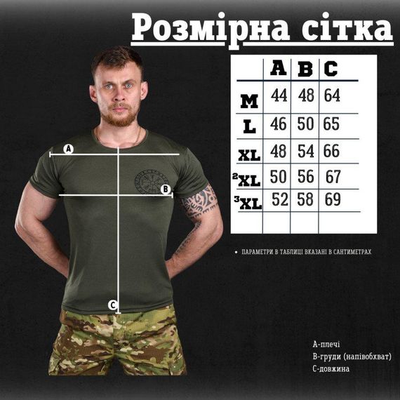 Тактическая потоотводящая футболка Odin руны  ВТ6563 | Зображення 3
