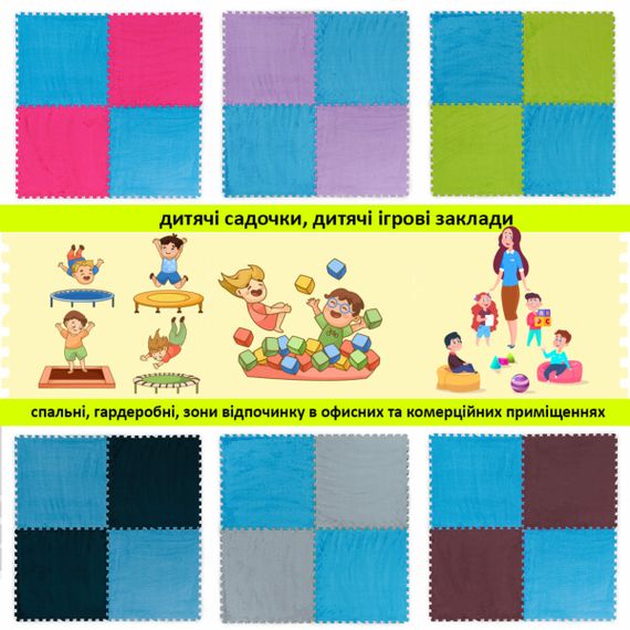 Підлога-пазл плюшевий 60х60х1см Блакитний (D) SW-00002091 | Зображення 6