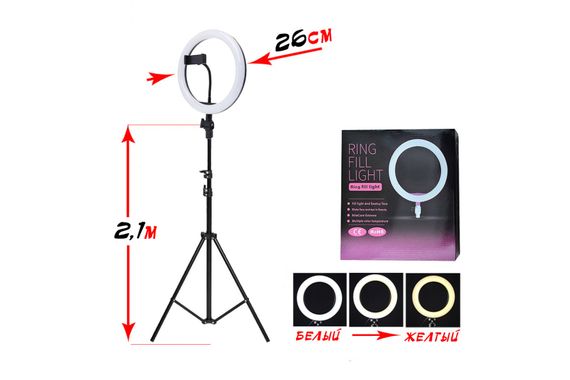 Кольцевая лампа RING FILL LIGHT 26С на штативе  с держателелем телефона | Зображення 3