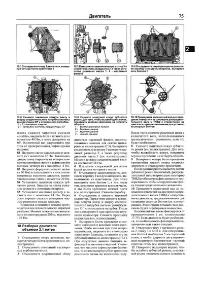 Peugeot 806 / Citroen Evasion / Fiat Ulysse / Lancia Zeta. Посібник з ремонту й експлуатації. Книга | Зображення 8