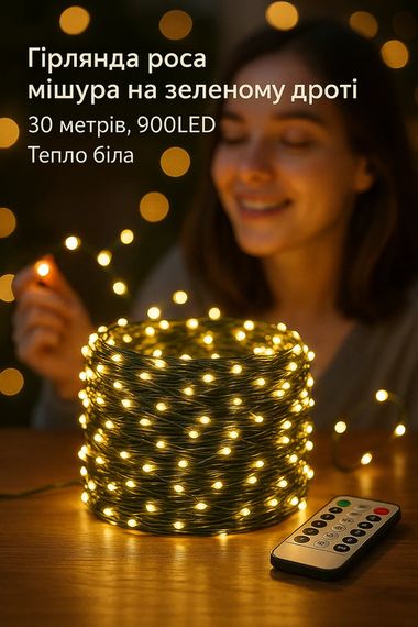 Гірлянда Кінський хвіст 400 LED 2 метри мідний провід XPRO (47717-704_259) | Зображення 1