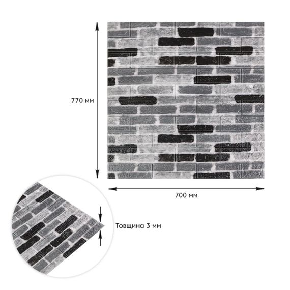 Самоклеюча 3D панель під сіру цеглу катеринослав 700х770х3мм (342-3) SW-00001147 | Зображення 2