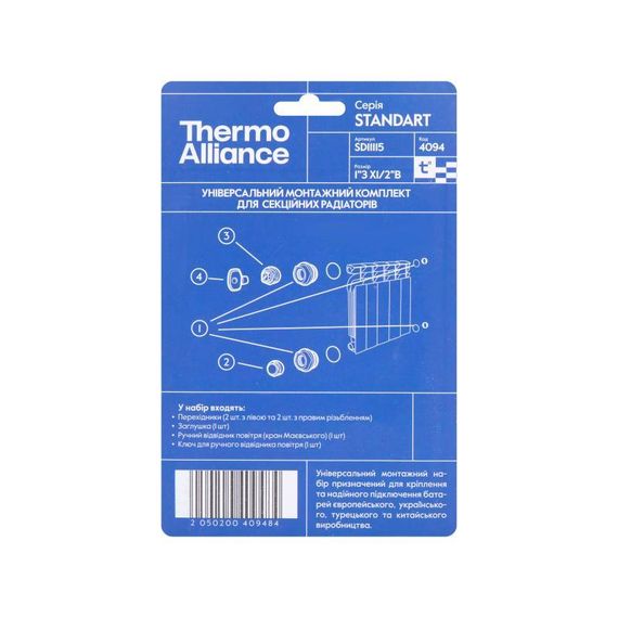Комплект на радіатор Thermo Alliance Standart 1/2"х1" SD11115 | Зображення 2