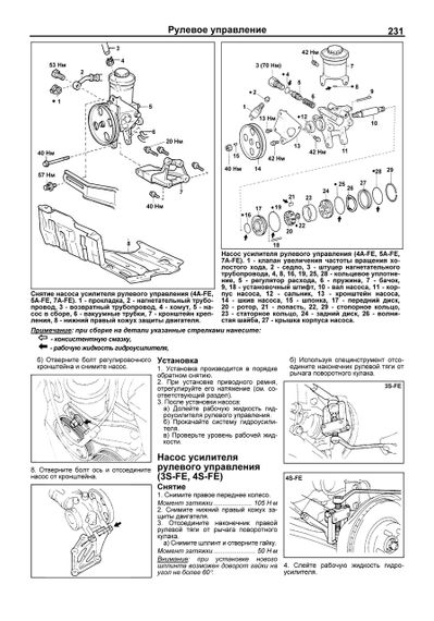 Toyota Carina. Посібник з ремонту й експлуатації. Книга | Зображення 8