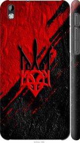 Чохол на HTC Desire 816 Герб v4 "5293m-169-24368"