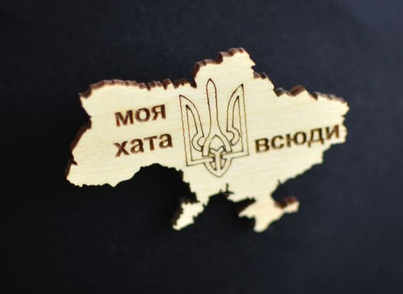Значок “Моя хата всюди” з трезубом | Зображення 1