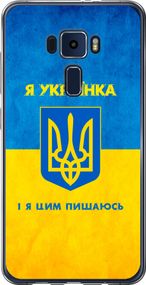 Чехол на Asus Zenfone 3 ZE520KL Я украинка "1167u-449-17620"