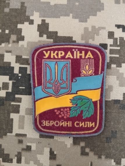 Шеврон Збройні сили України (гума) №11