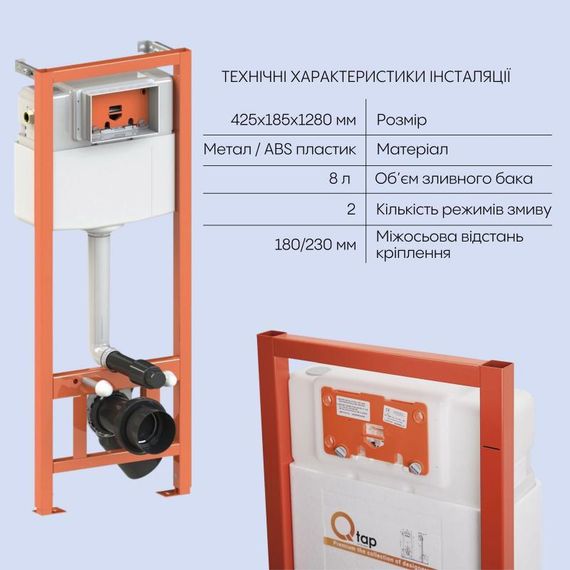 Готове рішення Qtap для ванної кімнати: підвісний унітаз Swan Rimless 520х360х320 + комплект інсталяції Nest 4 в 1 (кругла | Зображення 3