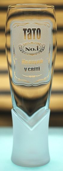 Пивной бокал крафтовый 440 мл Лучший Папа с гравировкой кружка подарок для папы