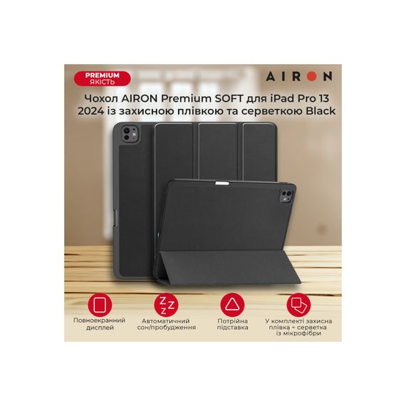 Чохол до планшета AirOn Premium SOFT iPad Pro 13 2024 + Film Black (4822352781129) | Зображення 9