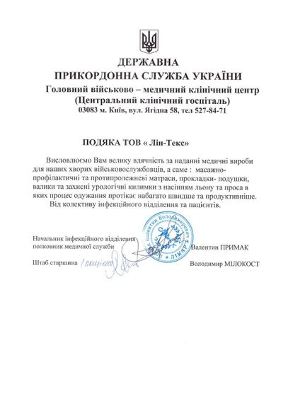 Протипролежнева подушка 30х45 см з насінням льону кремова | Зображення 7